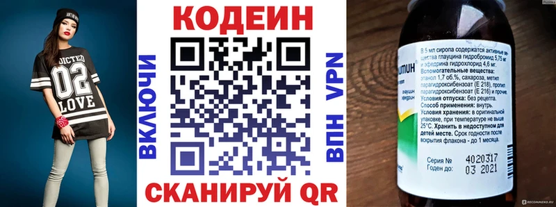 Кодеиновый сироп Lean Purple Drank  Дербент 