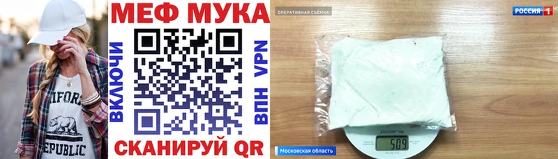 Меф  Дербент