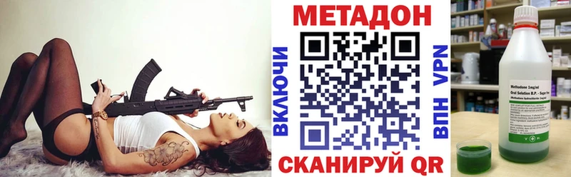 Метадон кристалл  Дербент 