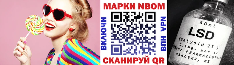 Марки N-bome 1,5мг Дербент
