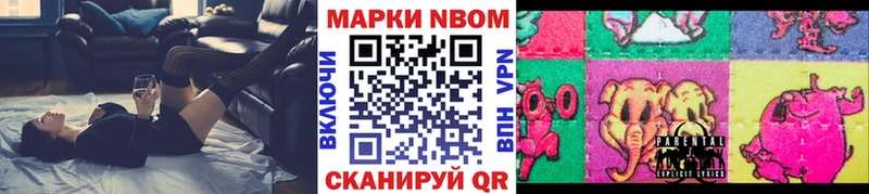 Марки NBOMe 1,8мг Дербент